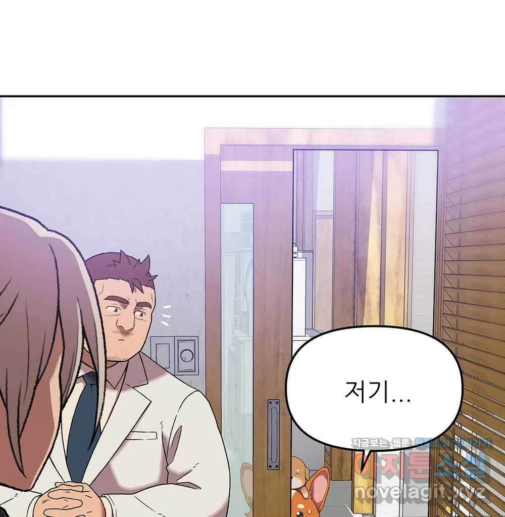 무지개다리 파수꾼 123화 25