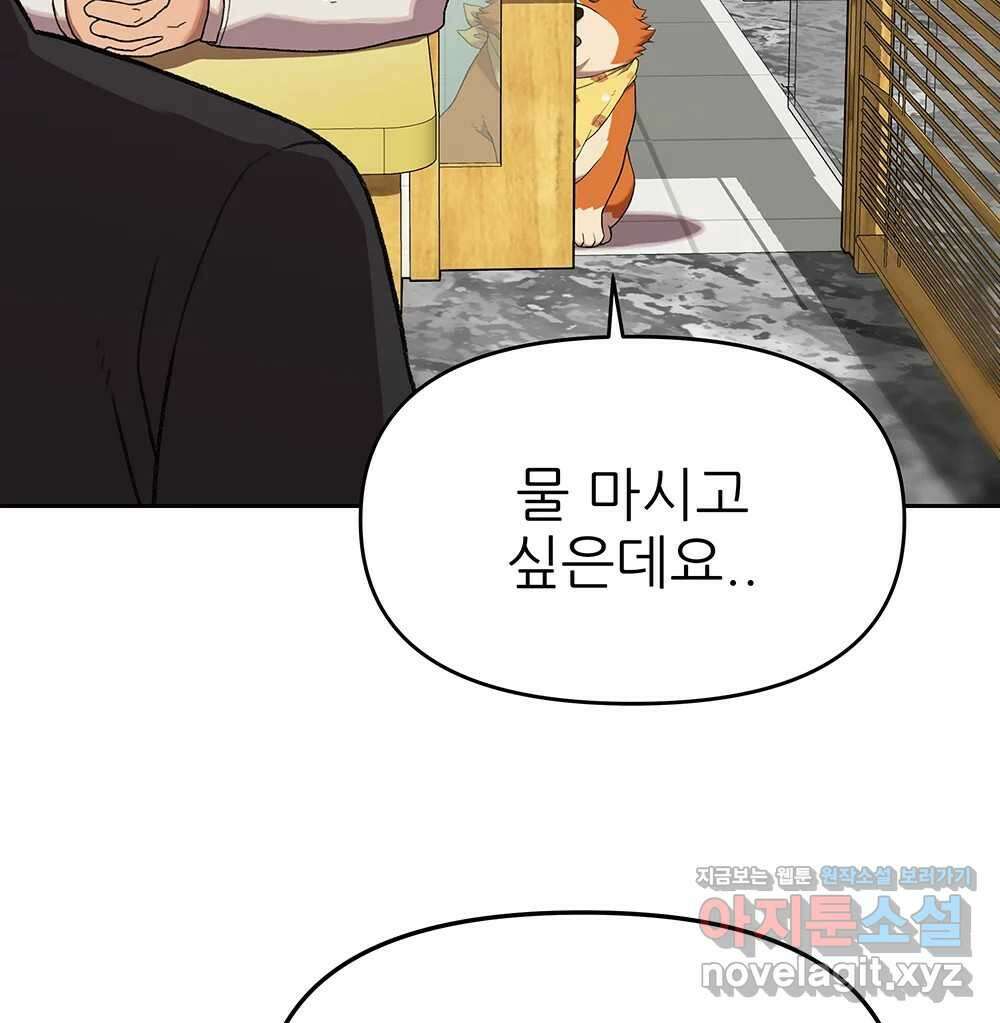 무지개다리 파수꾼 123화 26