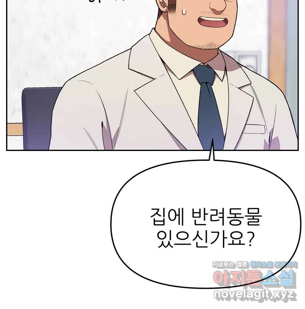 무지개다리 파수꾼 123화 36