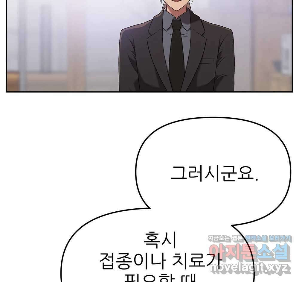 무지개다리 파수꾼 123화 38