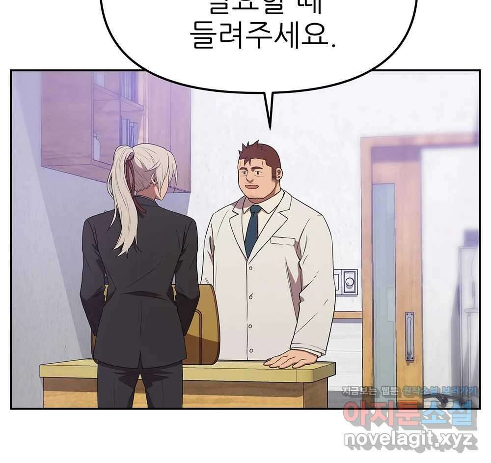 무지개다리 파수꾼 123화 39
