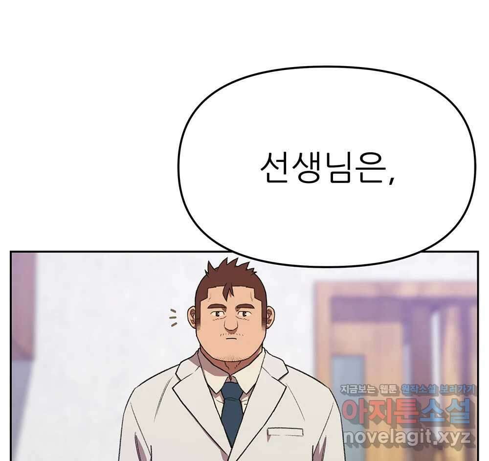 무지개다리 파수꾼 123화 40