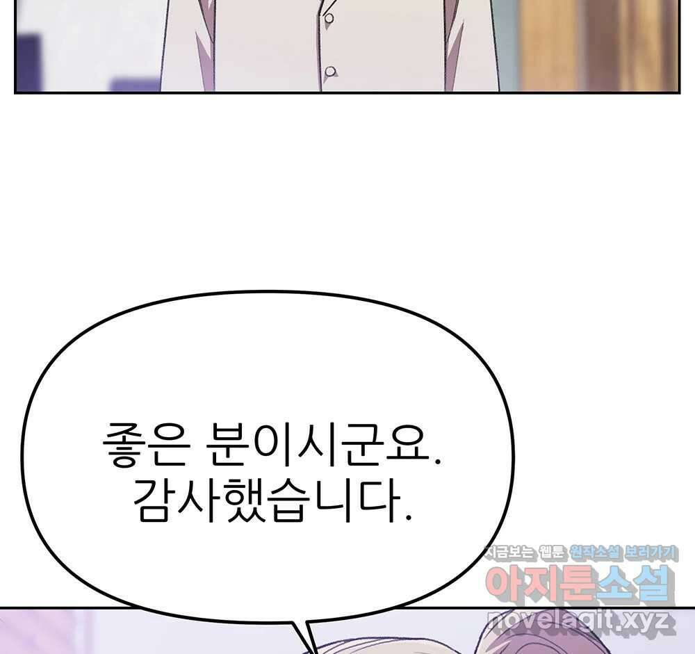 무지개다리 파수꾼 123화 41