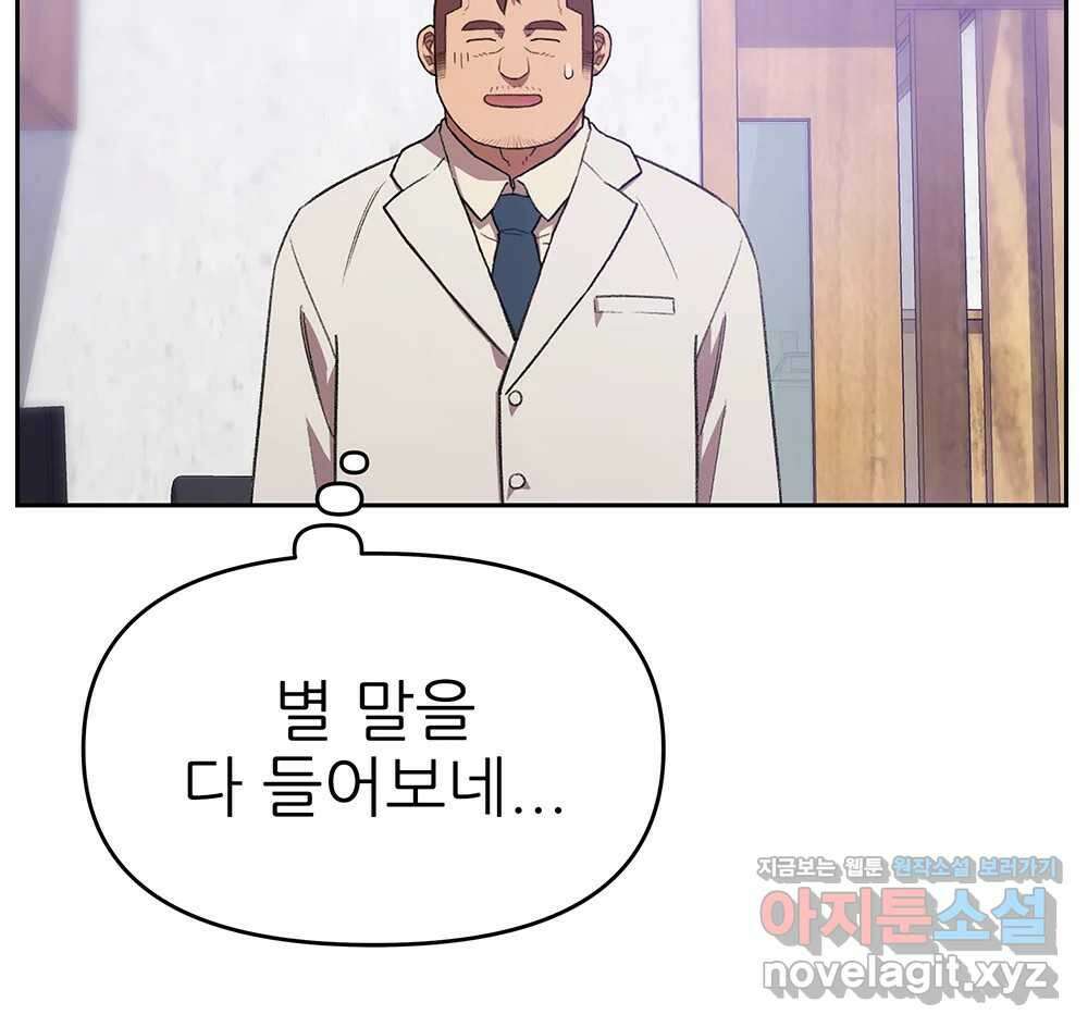 무지개다리 파수꾼 123화 44
