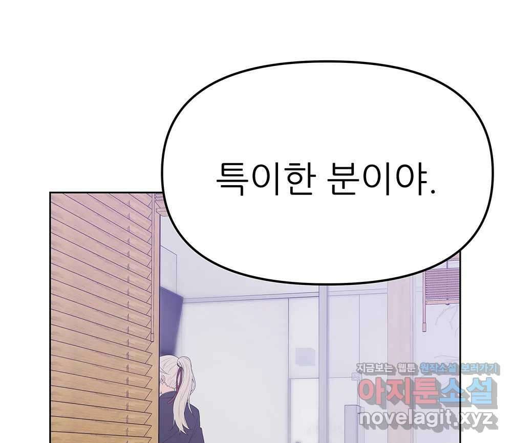 무지개다리 파수꾼 123화 45