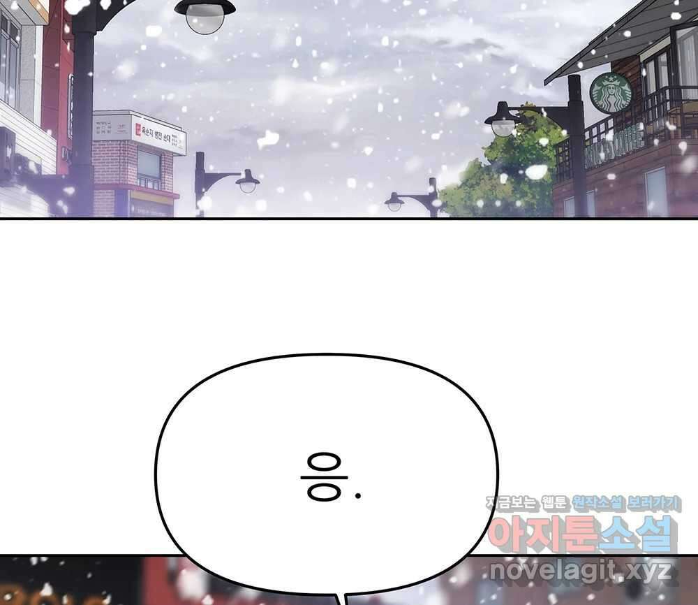 무지개다리 파수꾼 123화 48
