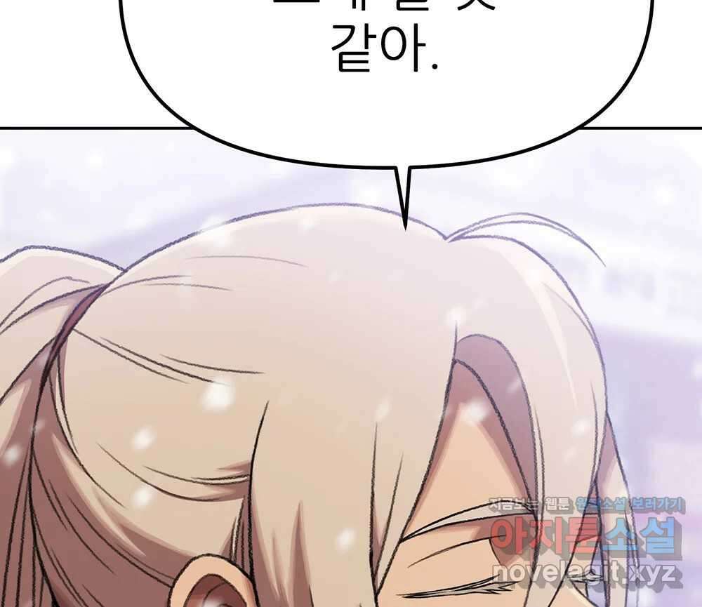 무지개다리 파수꾼 123화 50