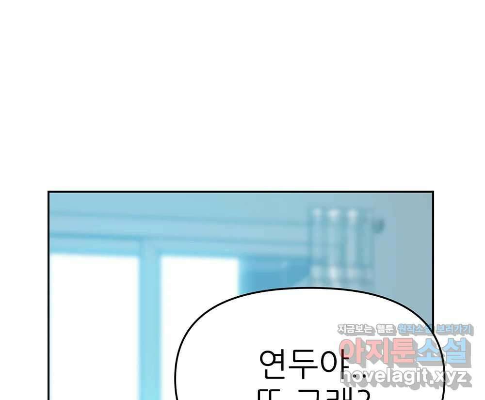 무지개다리 파수꾼 123화 55