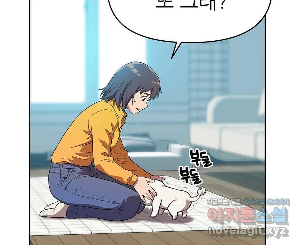 무지개다리 파수꾼 123화 56