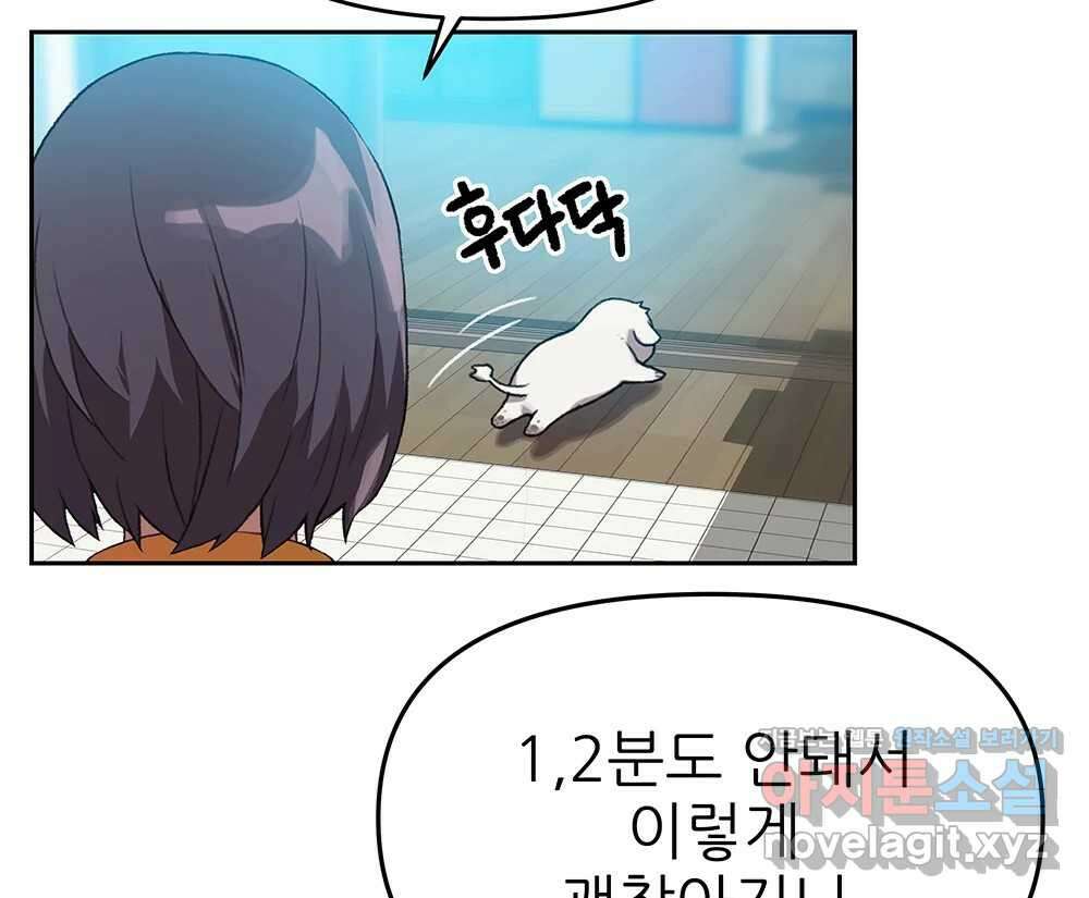 무지개다리 파수꾼 123화 58
