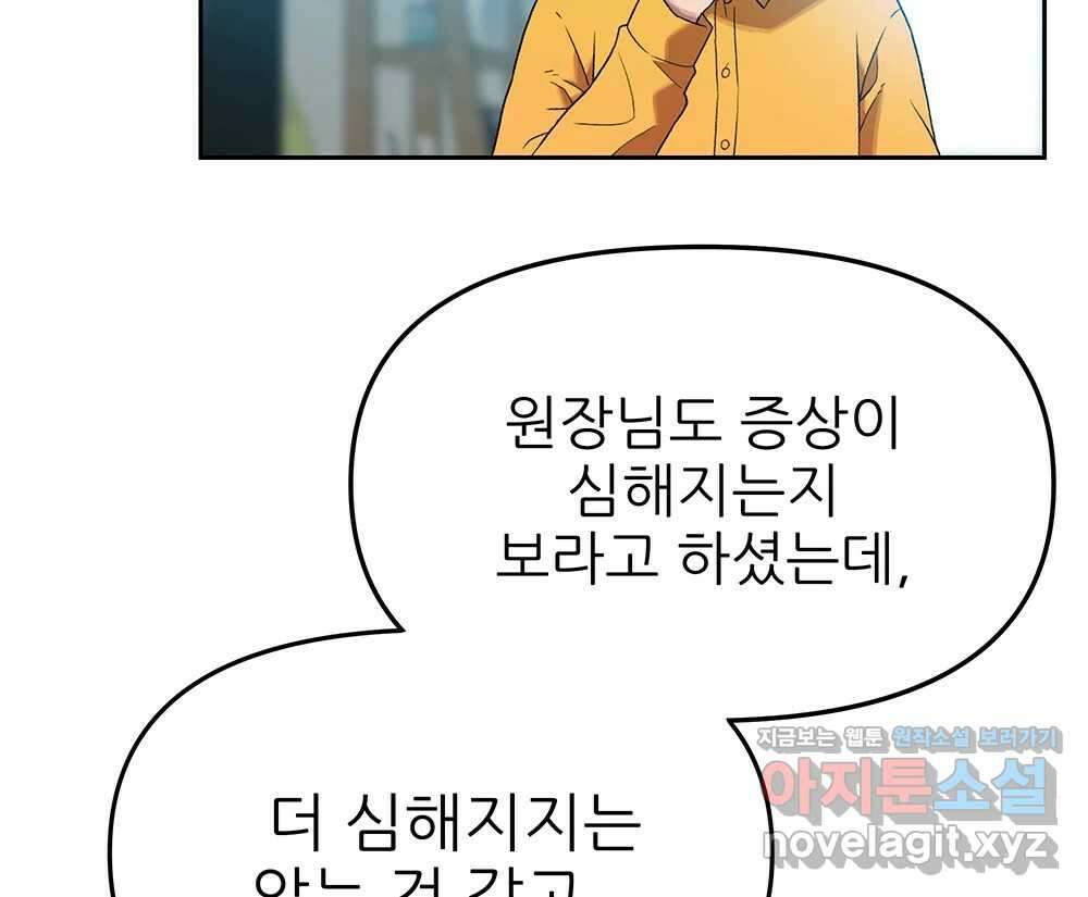 무지개다리 파수꾼 123화 60