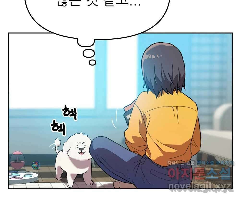 무지개다리 파수꾼 123화 61