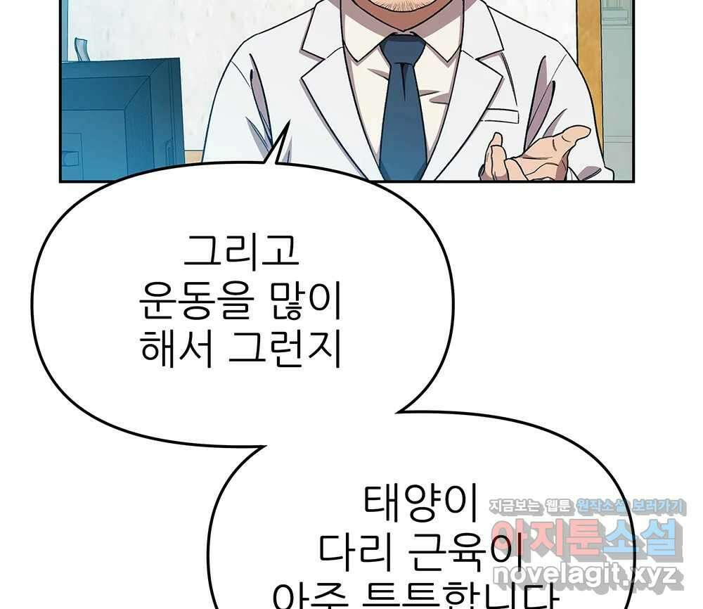 무지개다리 파수꾼 123화 68