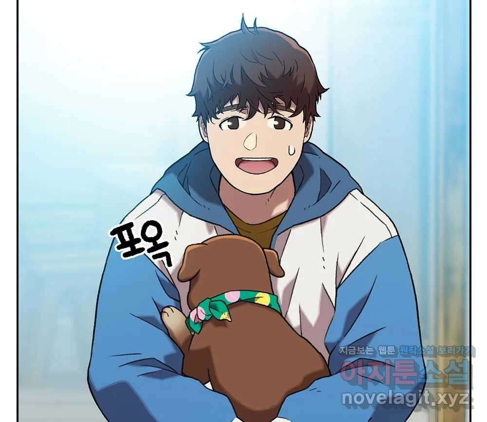 무지개다리 파수꾼 123화 70