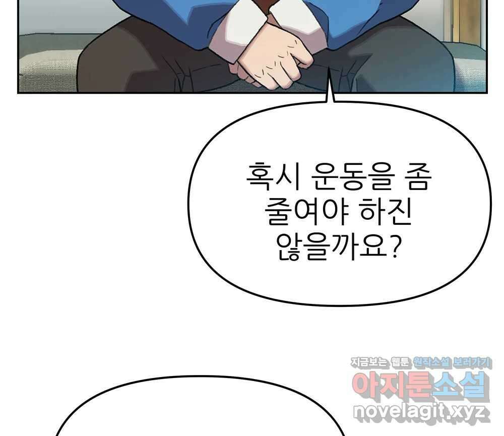 무지개다리 파수꾼 123화 71