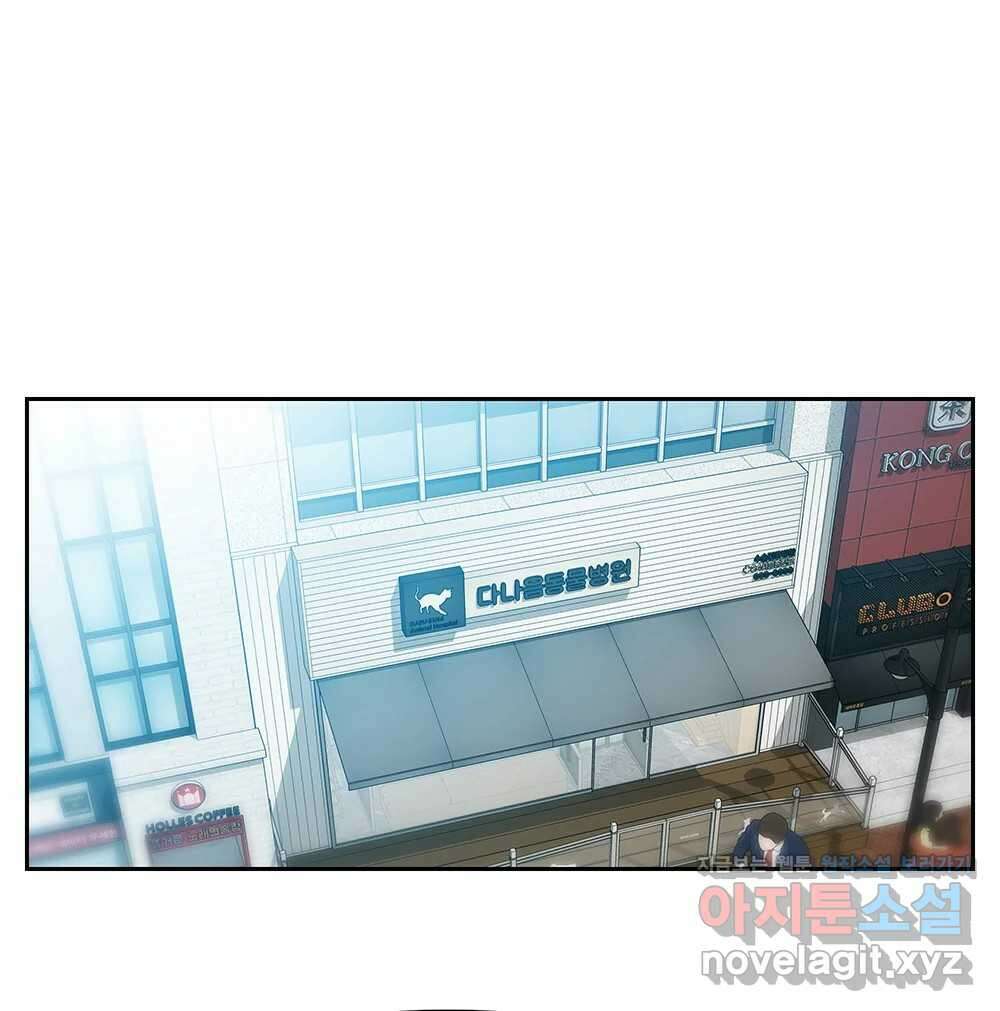 무지개다리 파수꾼 123화 75
