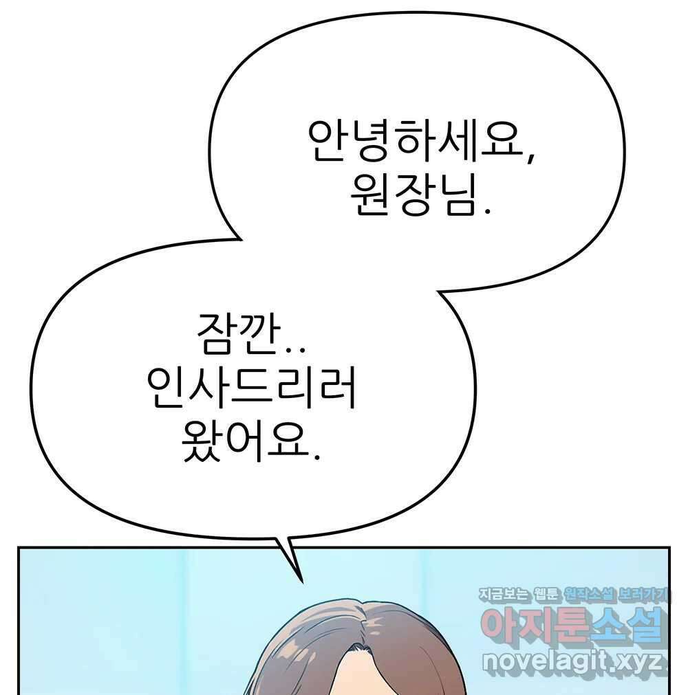 무지개다리 파수꾼 123화 77