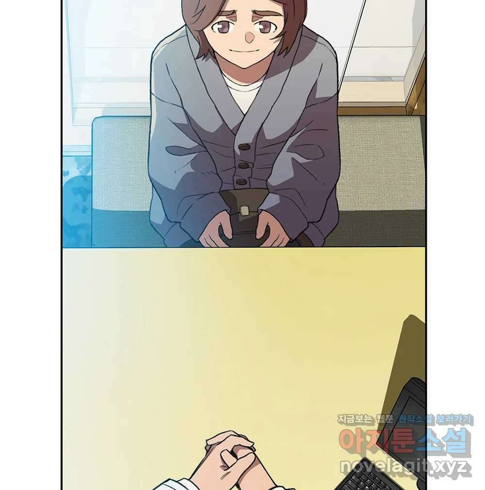 무지개다리 파수꾼 123화 81