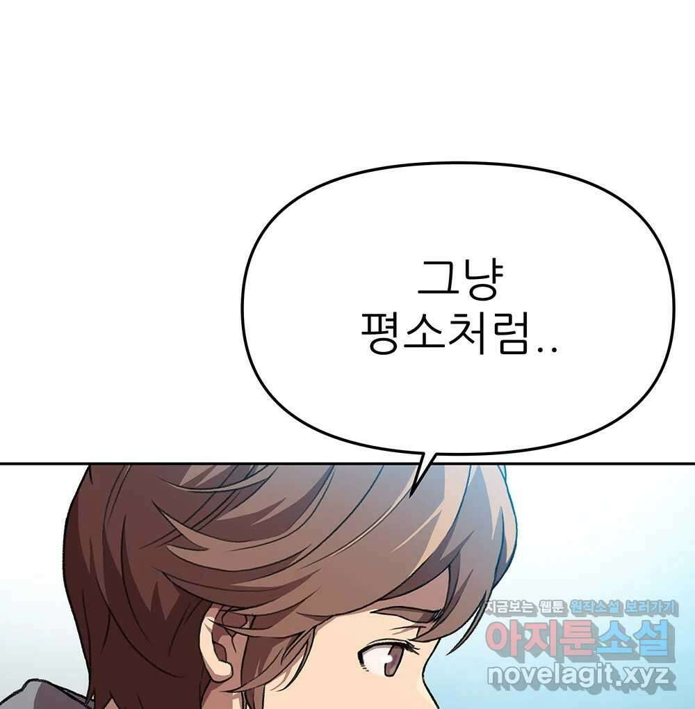 무지개다리 파수꾼 123화 83