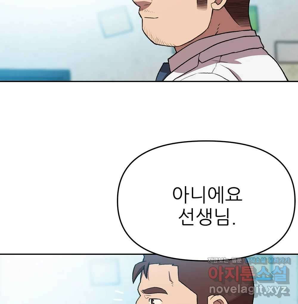 무지개다리 파수꾼 123화 87