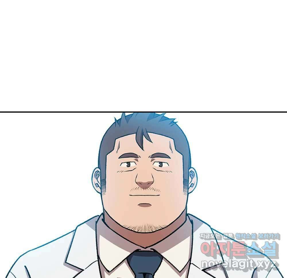무지개다리 파수꾼 123화 91