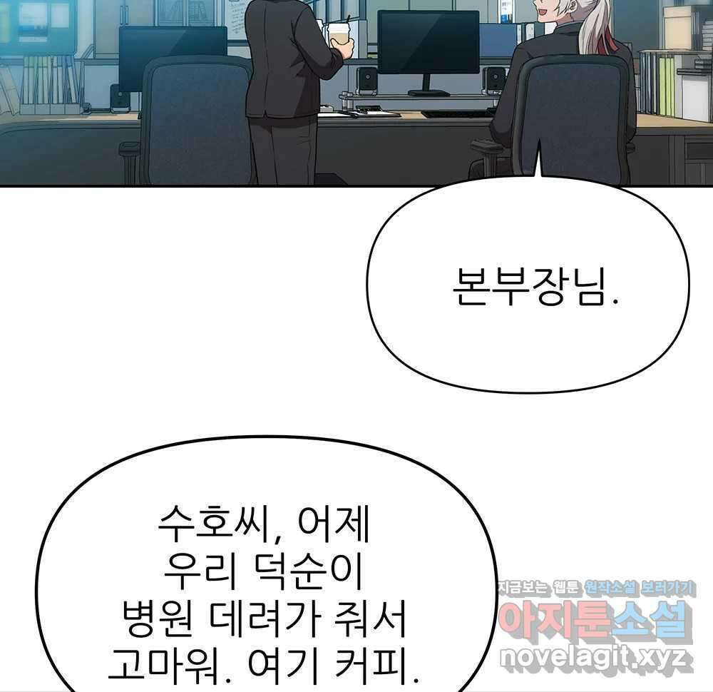 무지개다리 파수꾼 123화 96