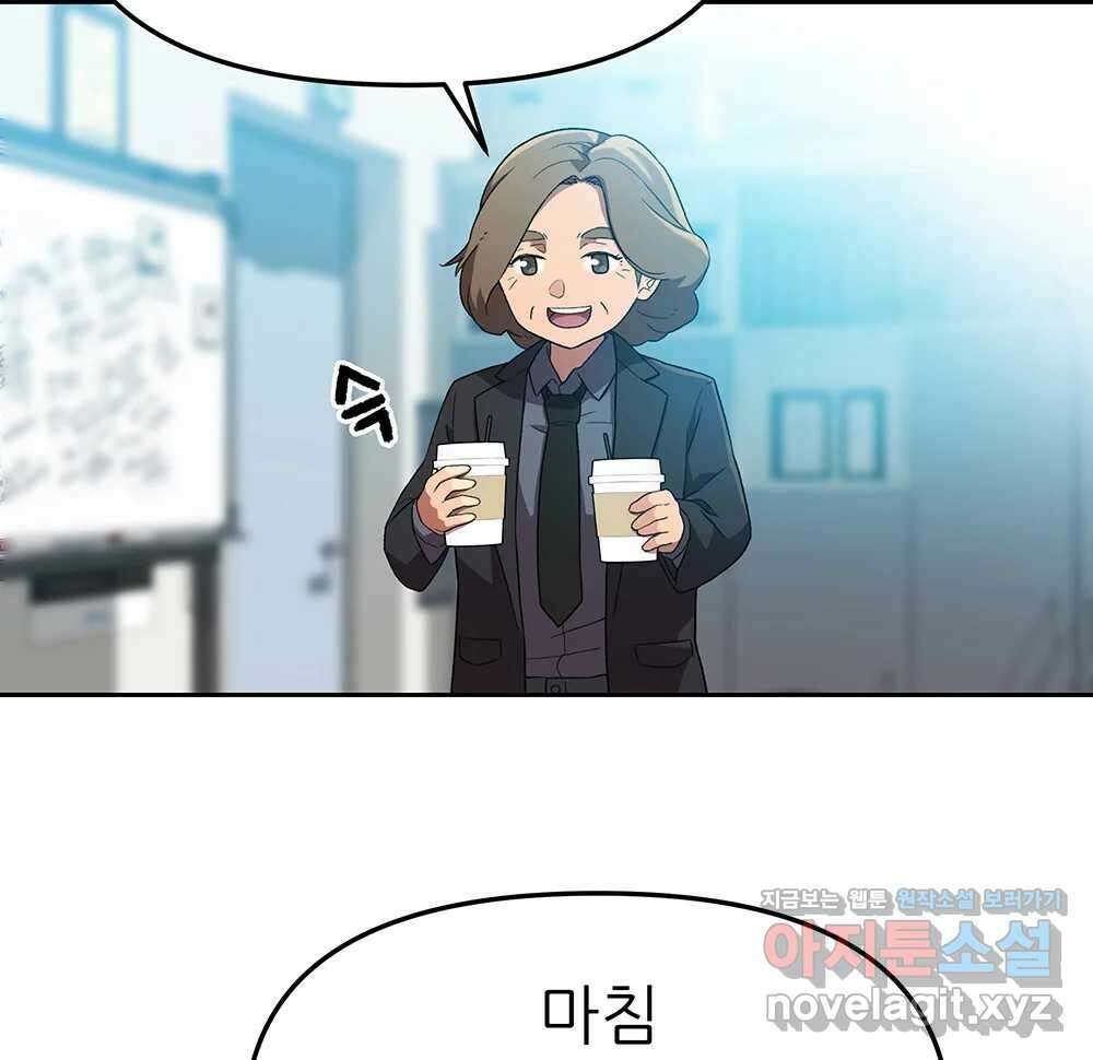 무지개다리 파수꾼 123화 97