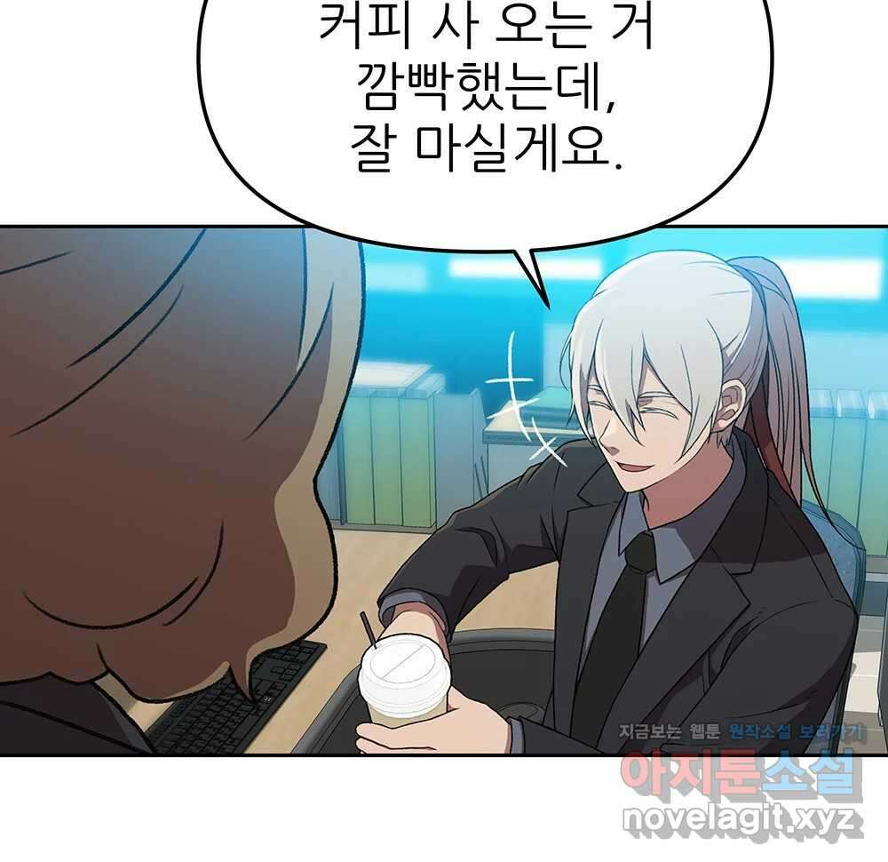 무지개다리 파수꾼 123화 98