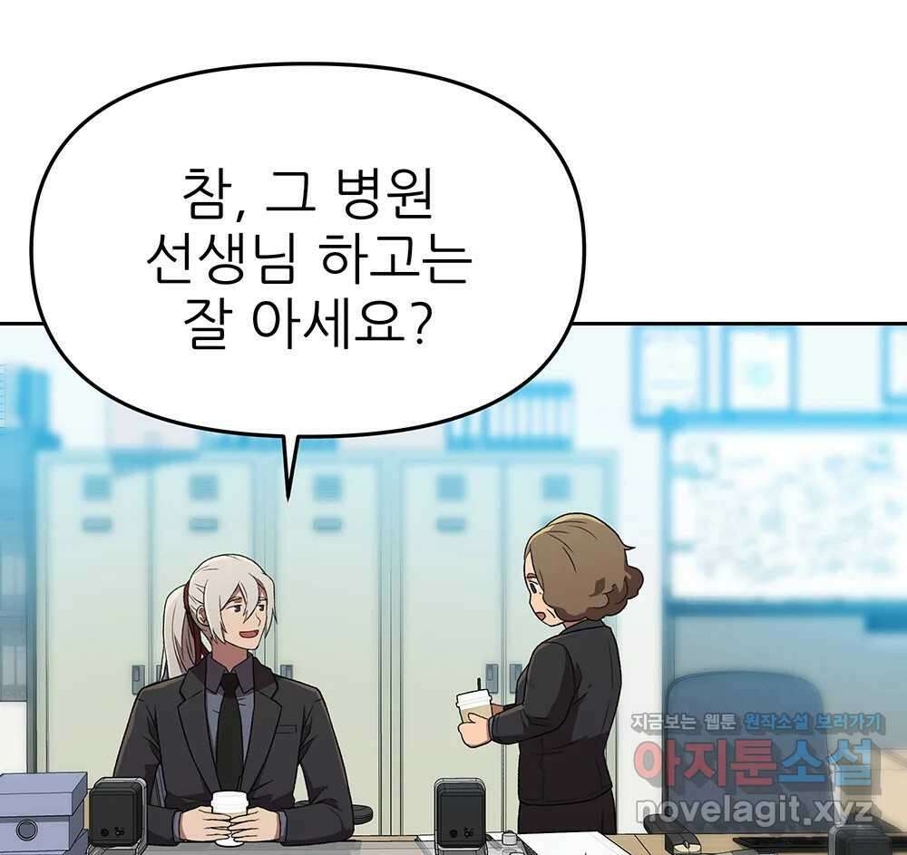 무지개다리 파수꾼 123화 99
