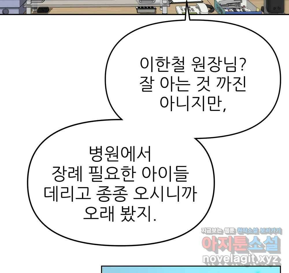 무지개다리 파수꾼 123화 100