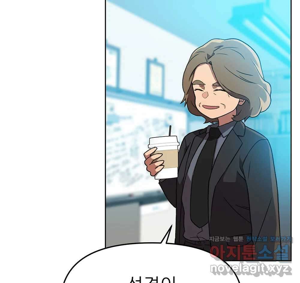 무지개다리 파수꾼 123화 101