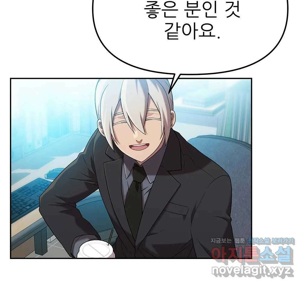 무지개다리 파수꾼 123화 103