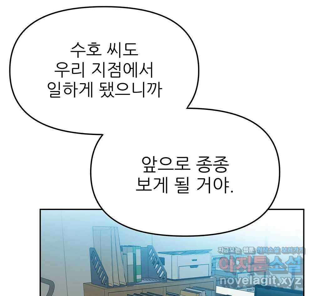 무지개다리 파수꾼 123화 104