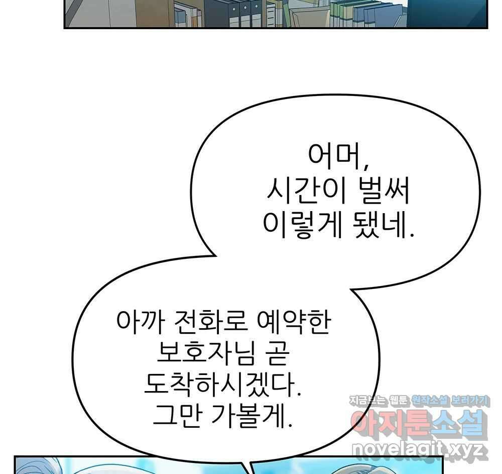 무지개다리 파수꾼 123화 105