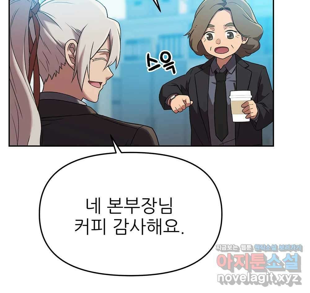 무지개다리 파수꾼 123화 106