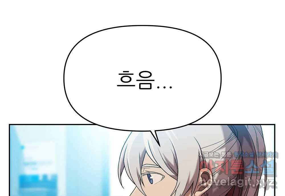 무지개다리 파수꾼 123화 107