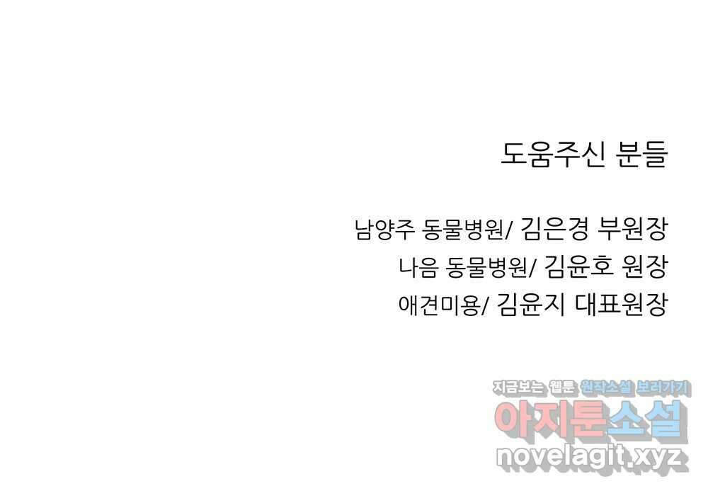무지개다리 파수꾼 123화 112