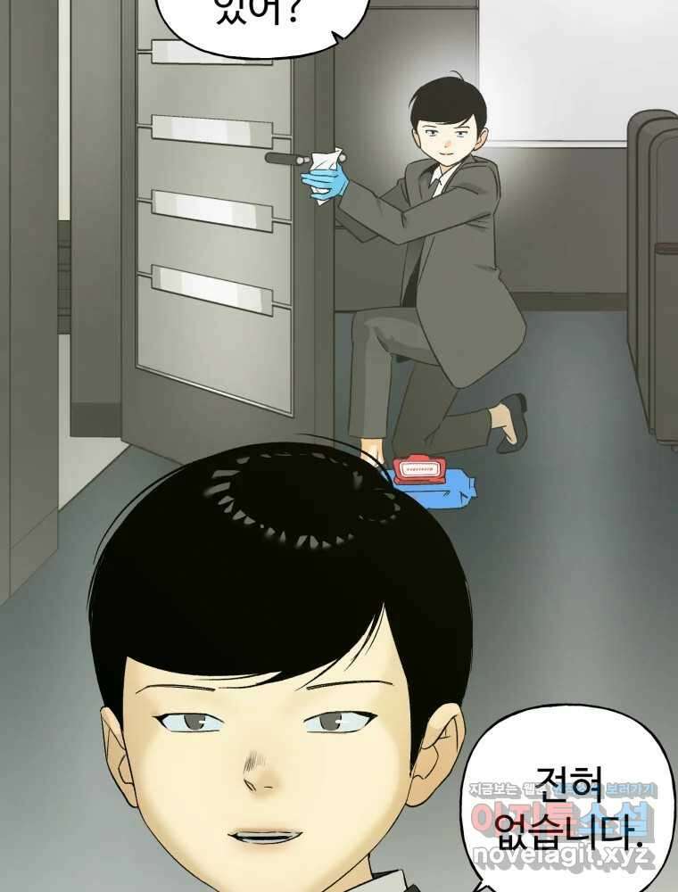 타원을 그리는 법 3부 16화 고립(10) 2