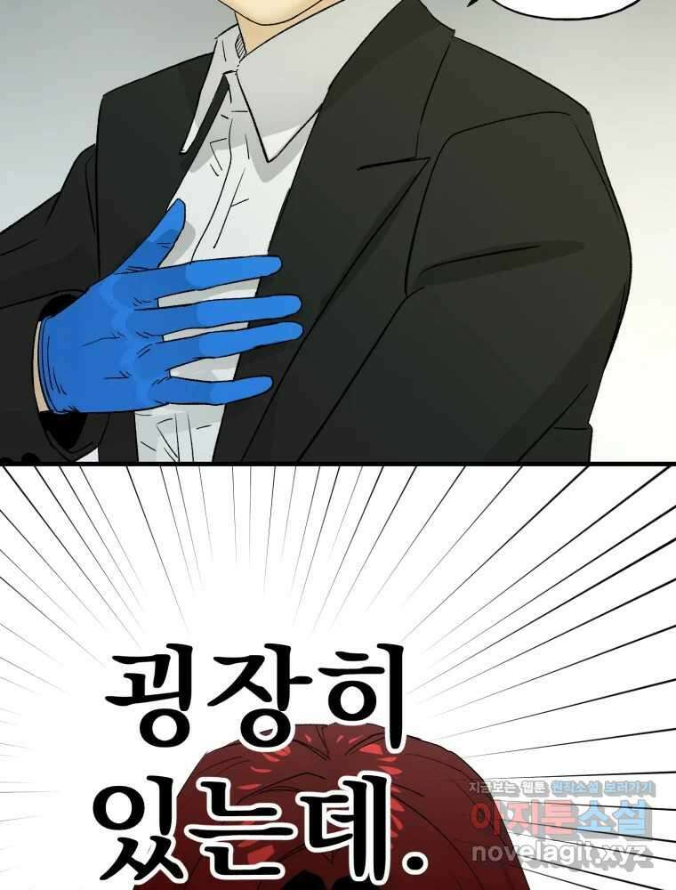 타원을 그리는 법 3부 16화 고립(10) 3