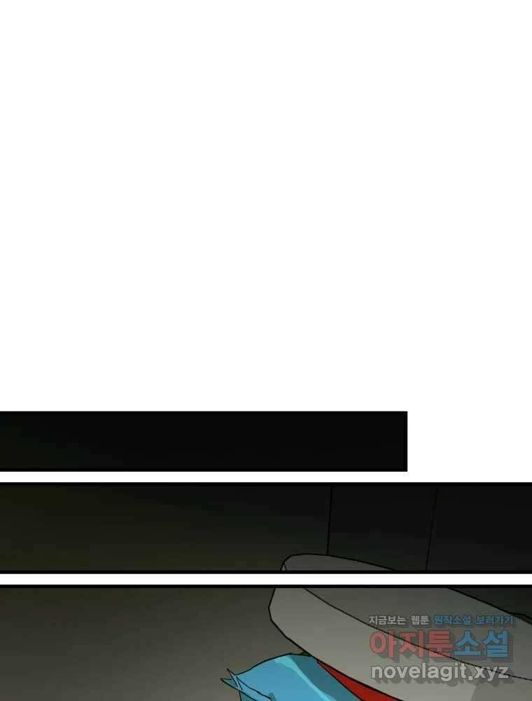 타원을 그리는 법 3부 16화 고립(10) 5