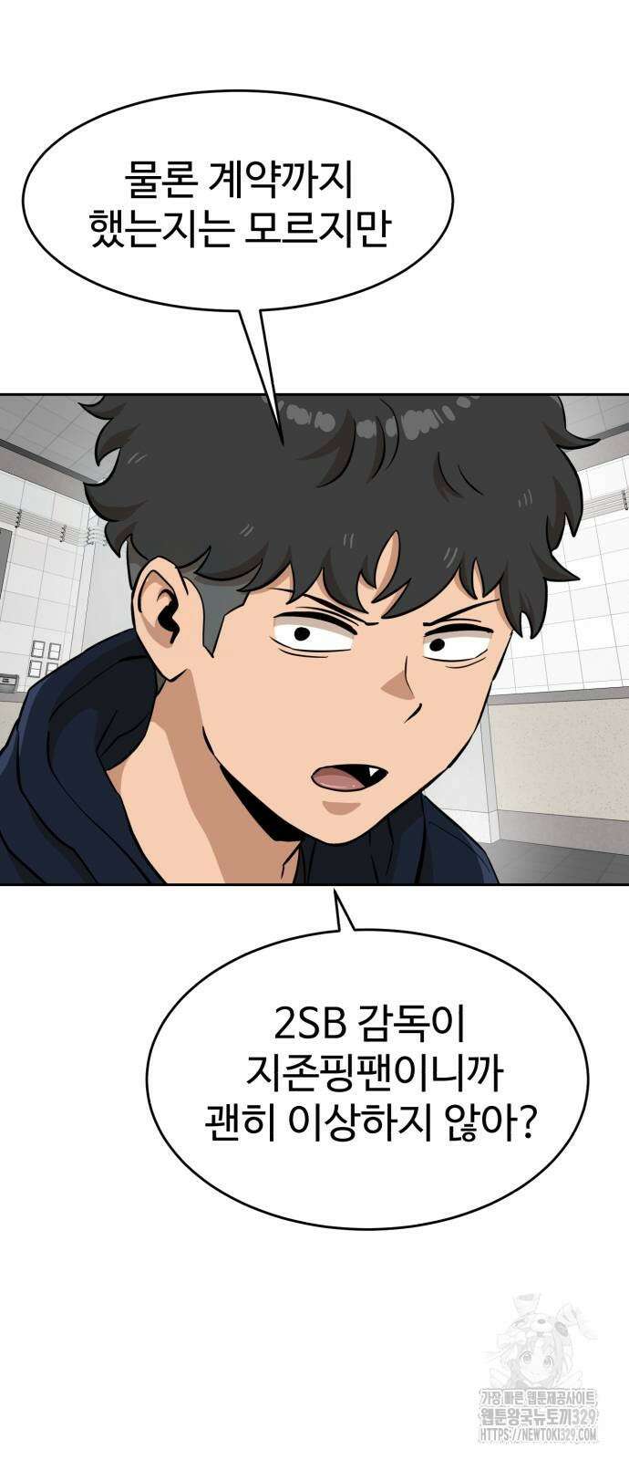 더블클릭 141화 4