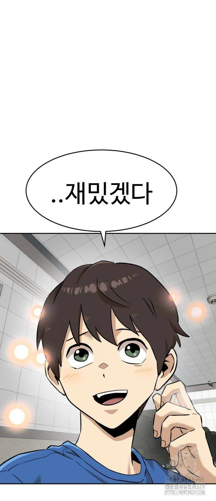 더블클릭 141화 6