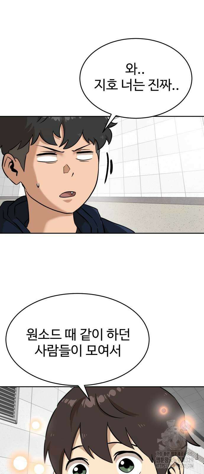 더블클릭 141화 7