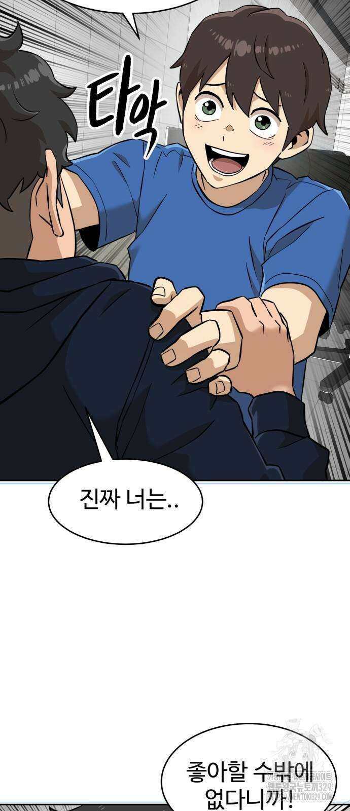 더블클릭 141화 10