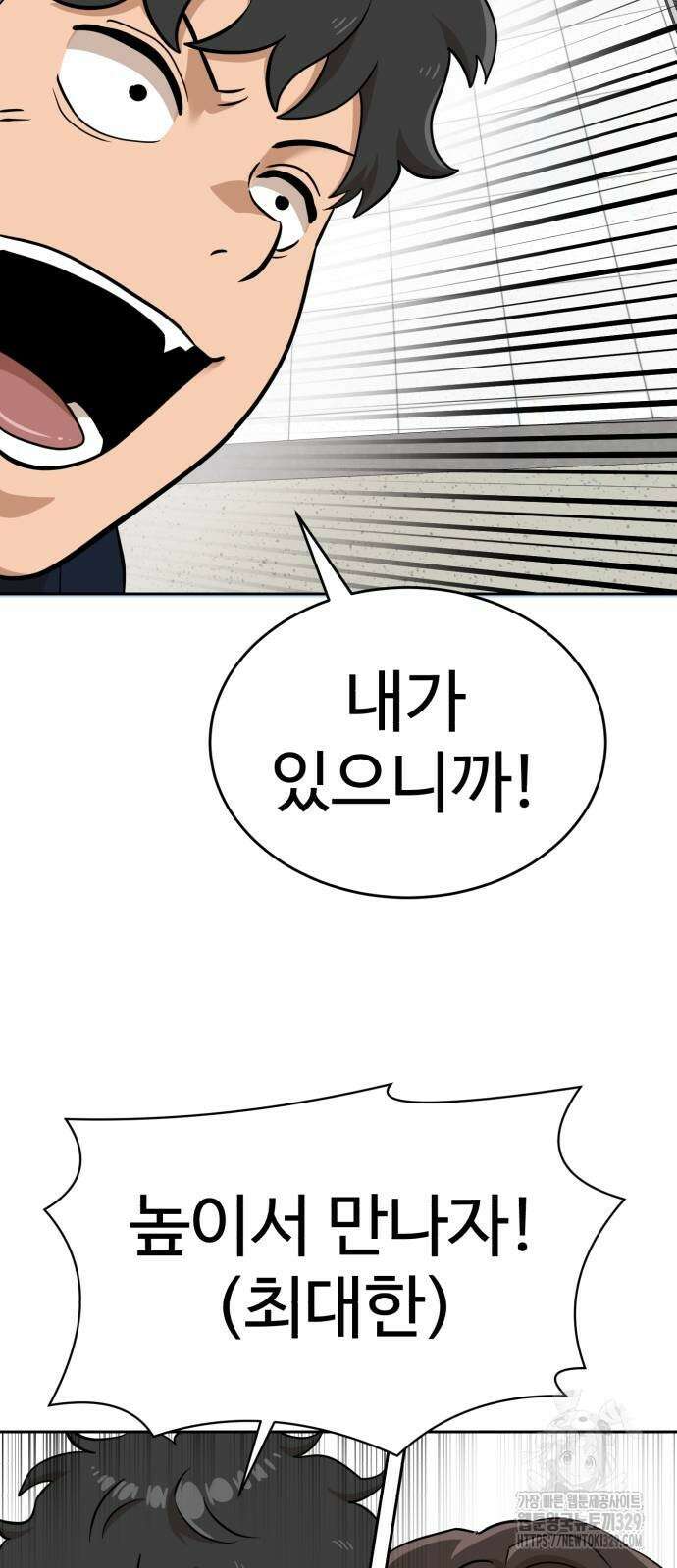더블클릭 141화 13