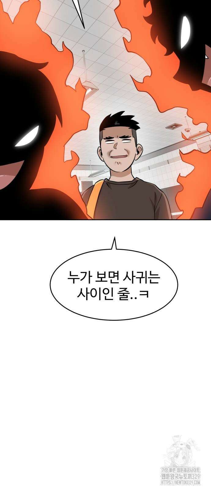 더블클릭 141화 15