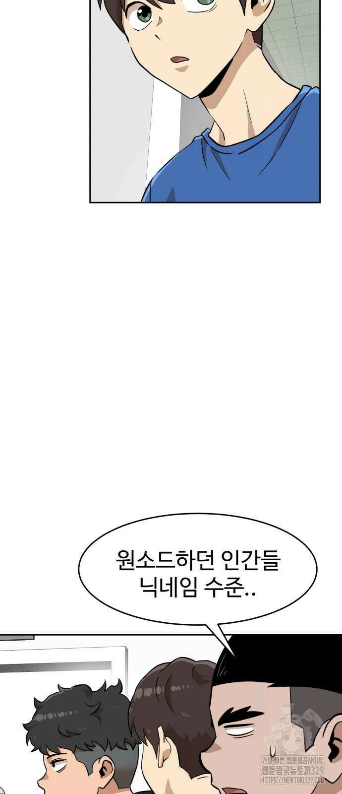 더블클릭 141화 18