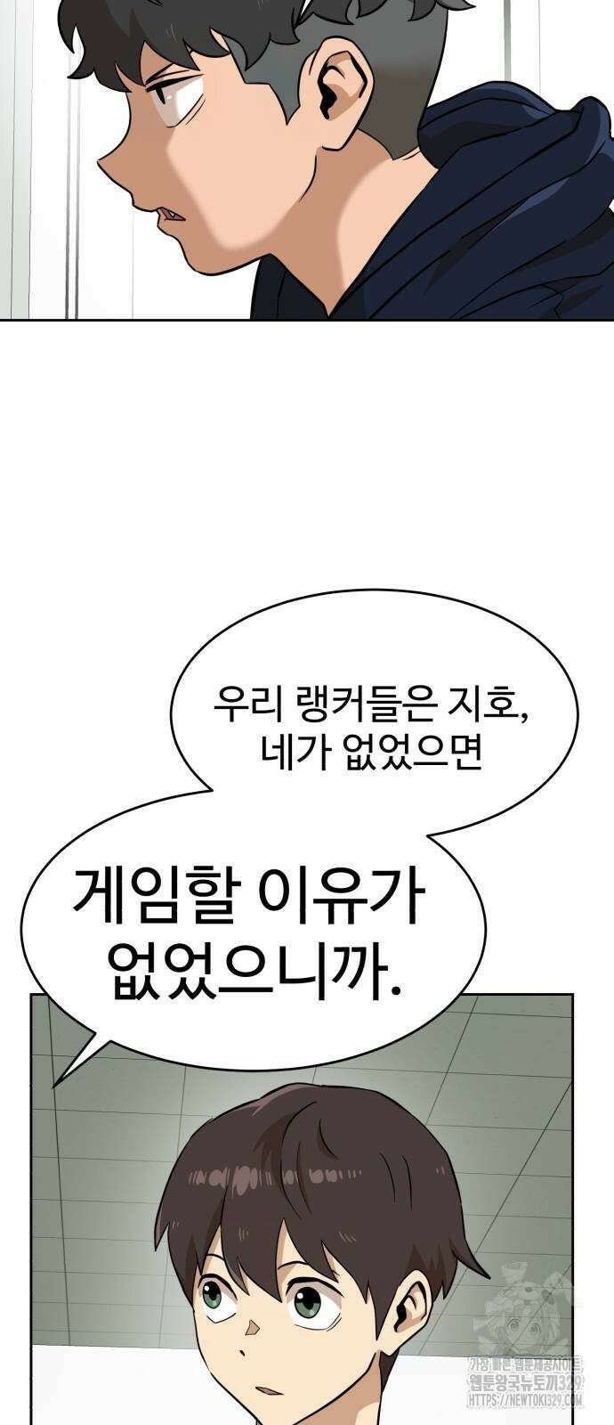 더블클릭 141화 21
