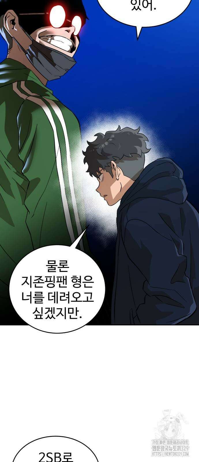 더블클릭 141화 23