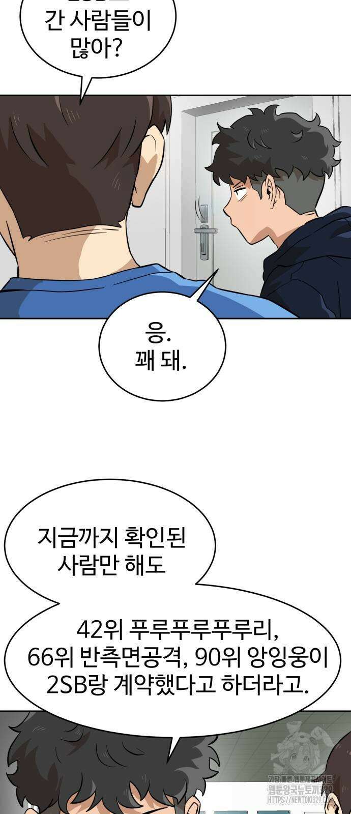 더블클릭 141화 24
